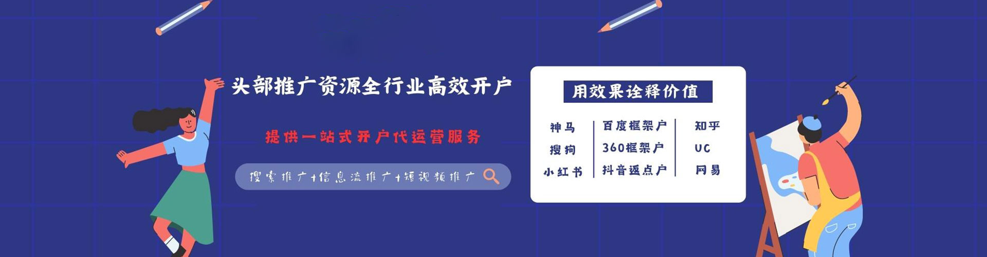 永乐群岛推广信息流